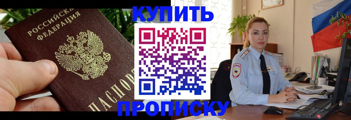 временная регистрация недорого в Жирновске